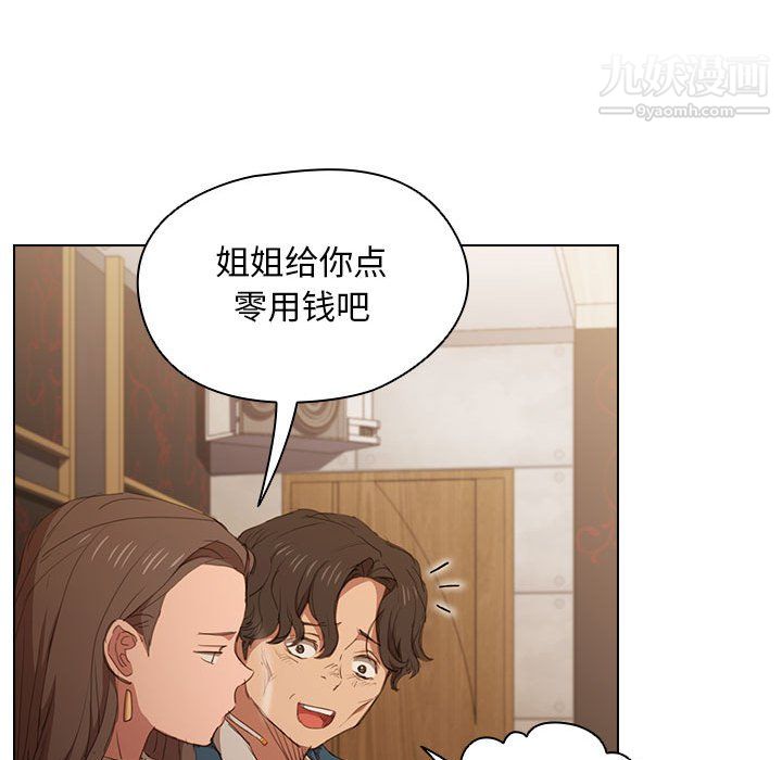 《没种又怎样》漫画 第22話