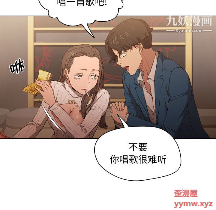 《没种又怎样》漫画 第22話