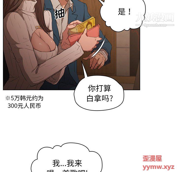 《没种又怎样》漫画 第22話