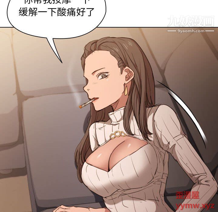 《没种又怎样》漫画 第22話
