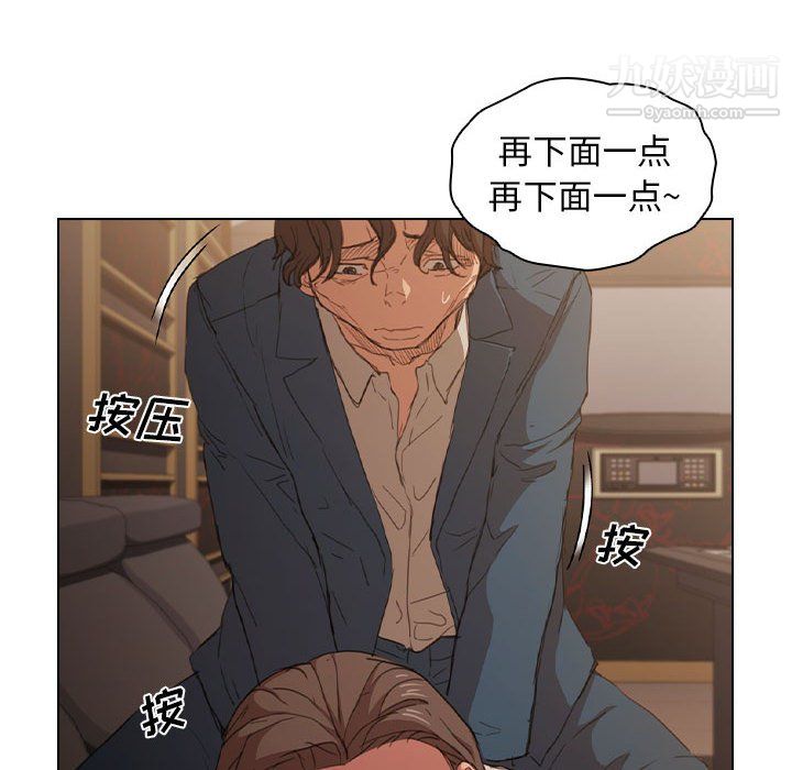 《没种又怎样》漫画 第22話
