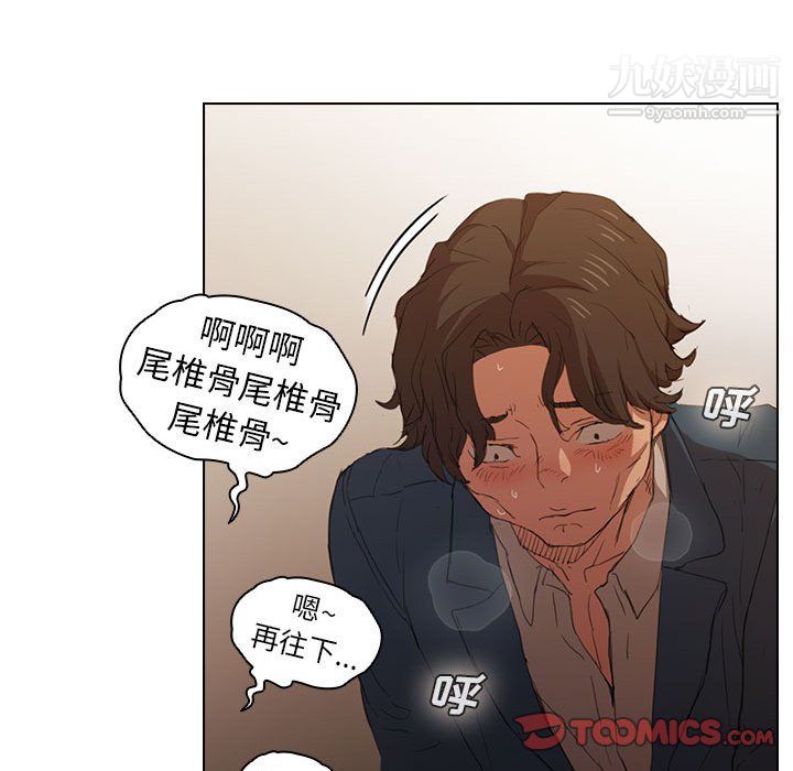 《没种又怎样》漫画 第22話