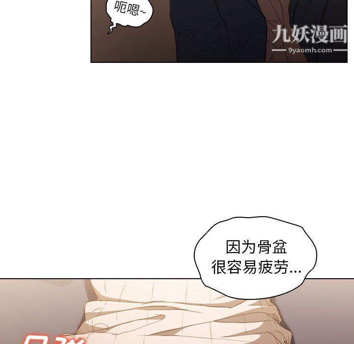 《没种又怎样》漫画 第22話
