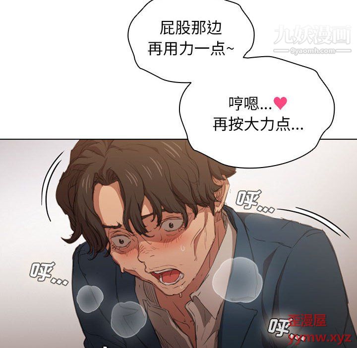 《没种又怎样》漫画 第22話