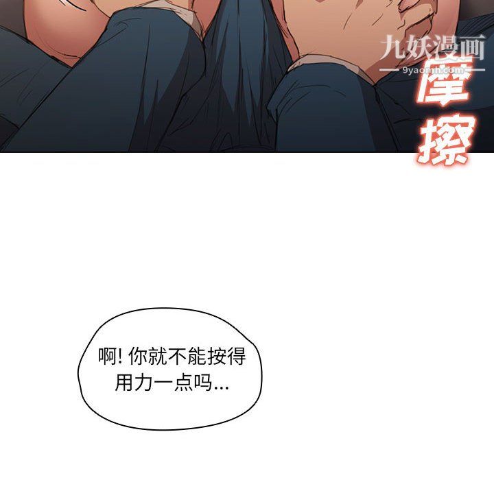 《没种又怎样》漫画 第22話