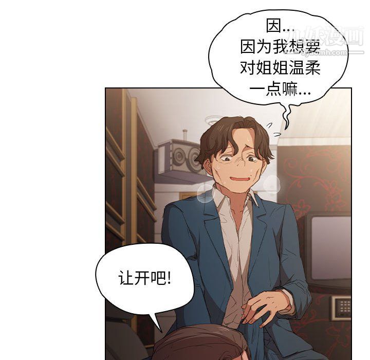 《没种又怎样》漫画 第22話