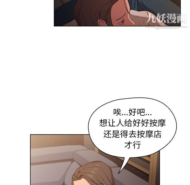 《没种又怎样》漫画 第22話