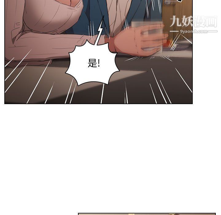 《没种又怎样》漫画 第22話