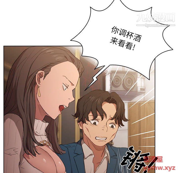 《没种又怎样》漫画 第22話