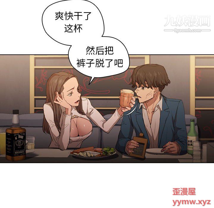 《没种又怎样》漫画 第22話