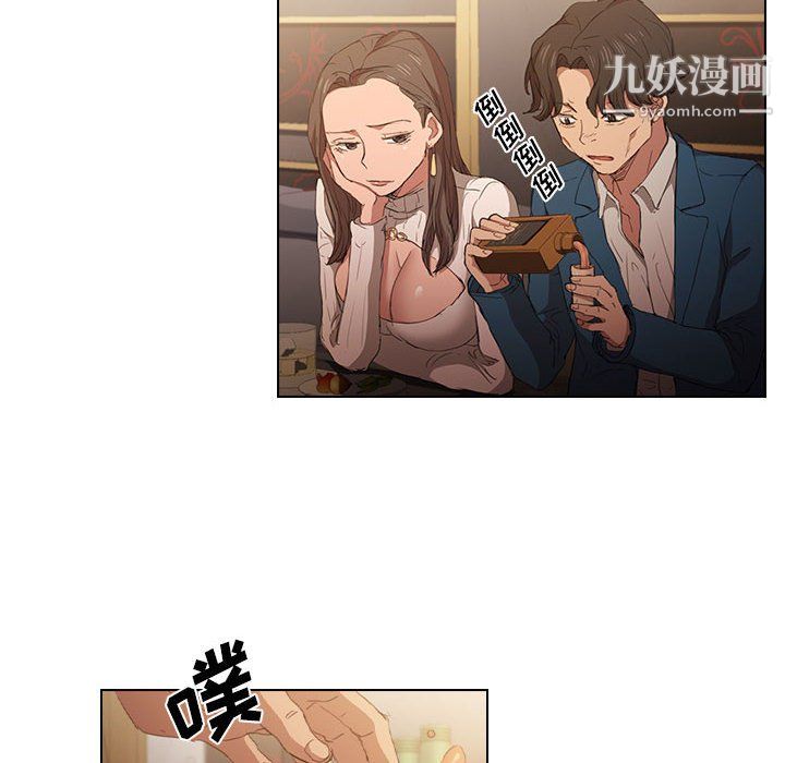 《没种又怎样》漫画 第22話
