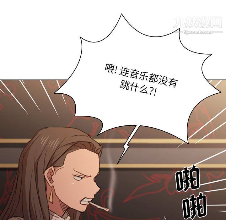 《没种又怎样》漫画 第22話