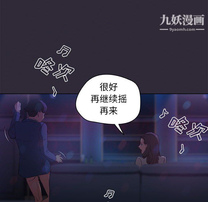 《没种又怎样》漫画 第22話