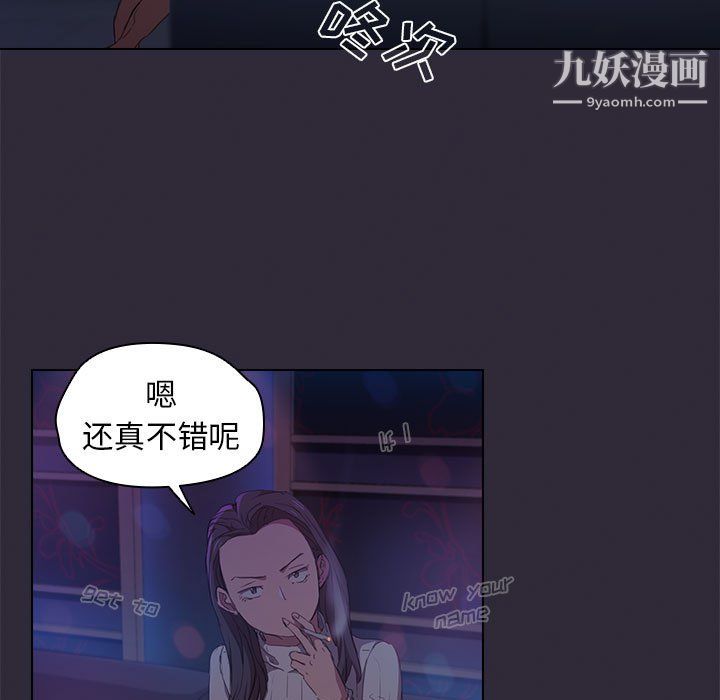 《没种又怎样》漫画 第22話