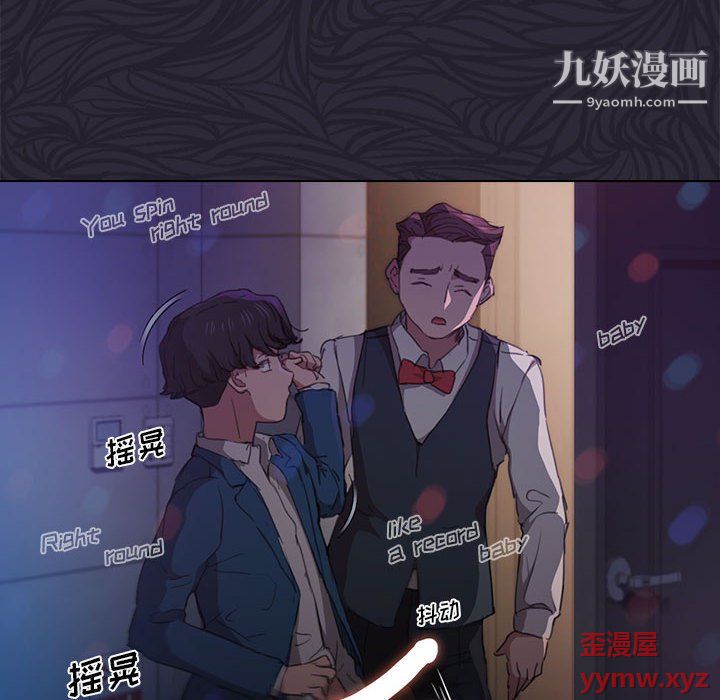 《没种又怎样》漫画 第22話