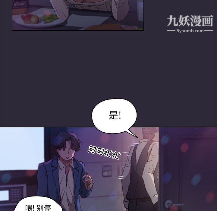 《没种又怎样》漫画 第22話