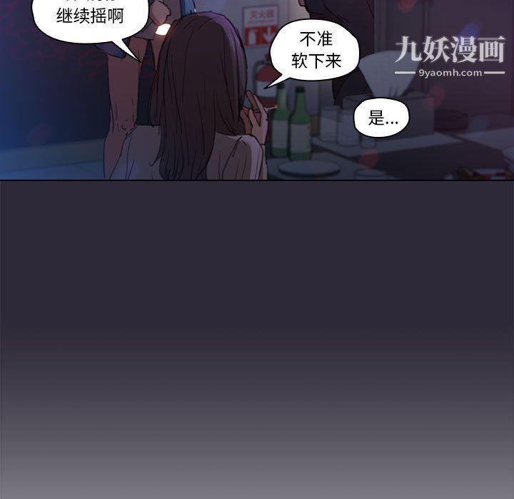 《没种又怎样》漫画 第22話