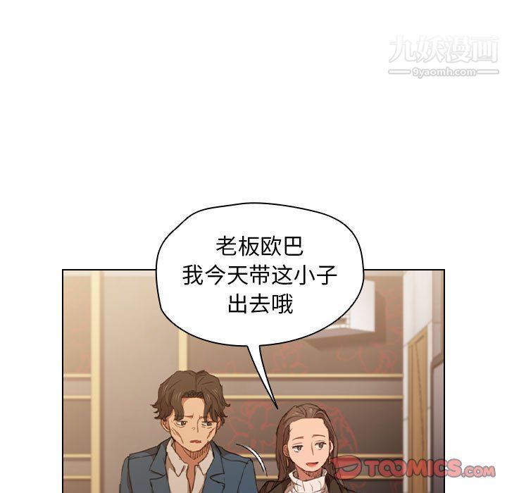 《没种又怎样》漫画 第22話
