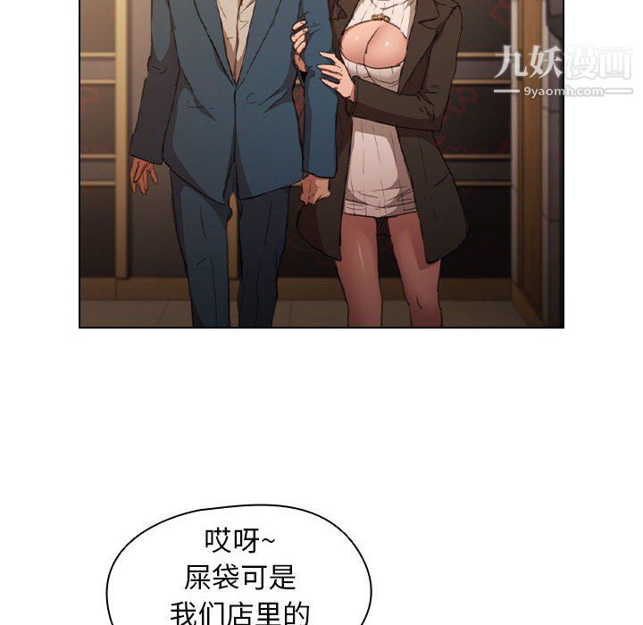 《没种又怎样》漫画 第22話
