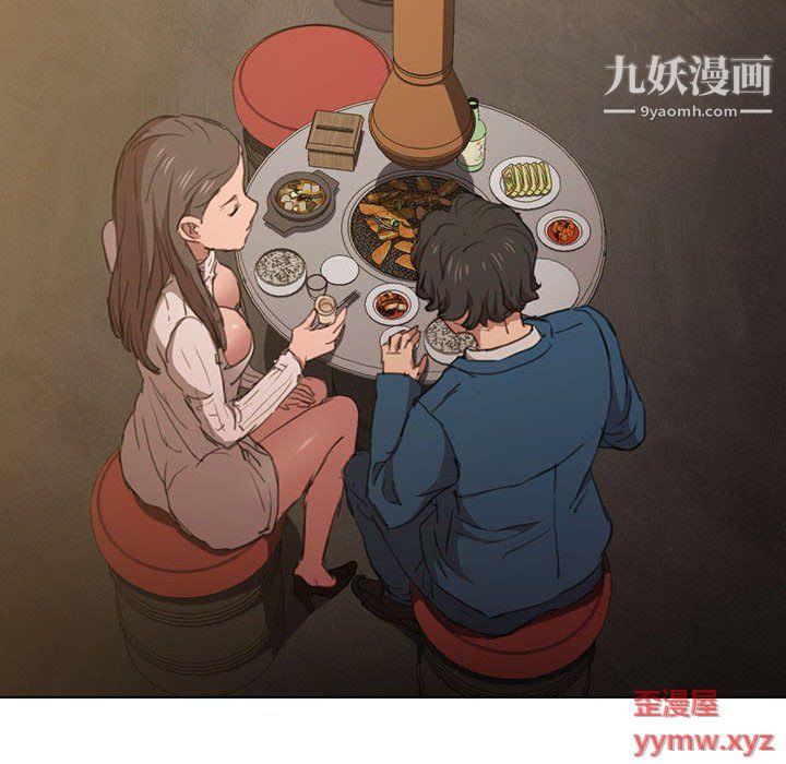 《没种又怎样》漫画 第22話