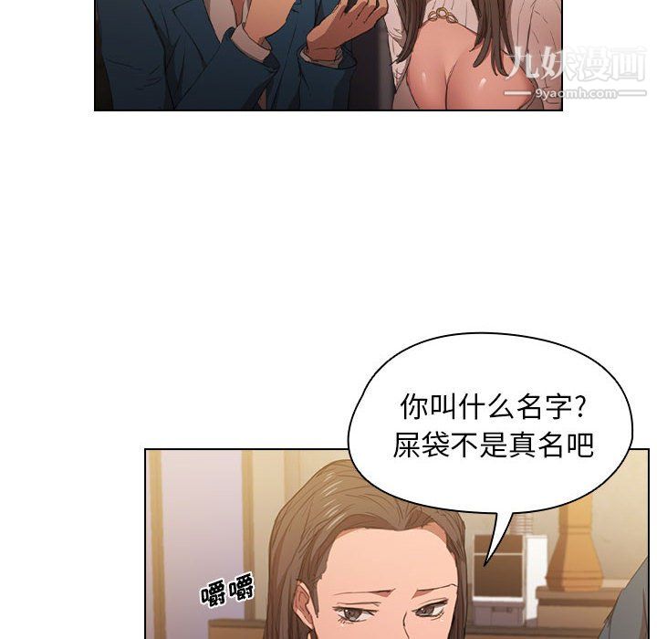 《没种又怎样》漫画 第22話