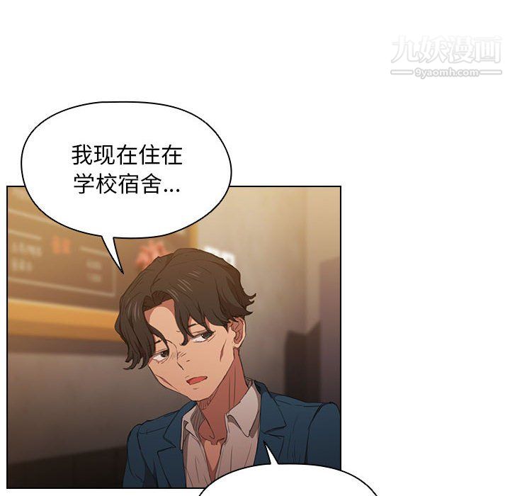 《没种又怎样》漫画 第22話