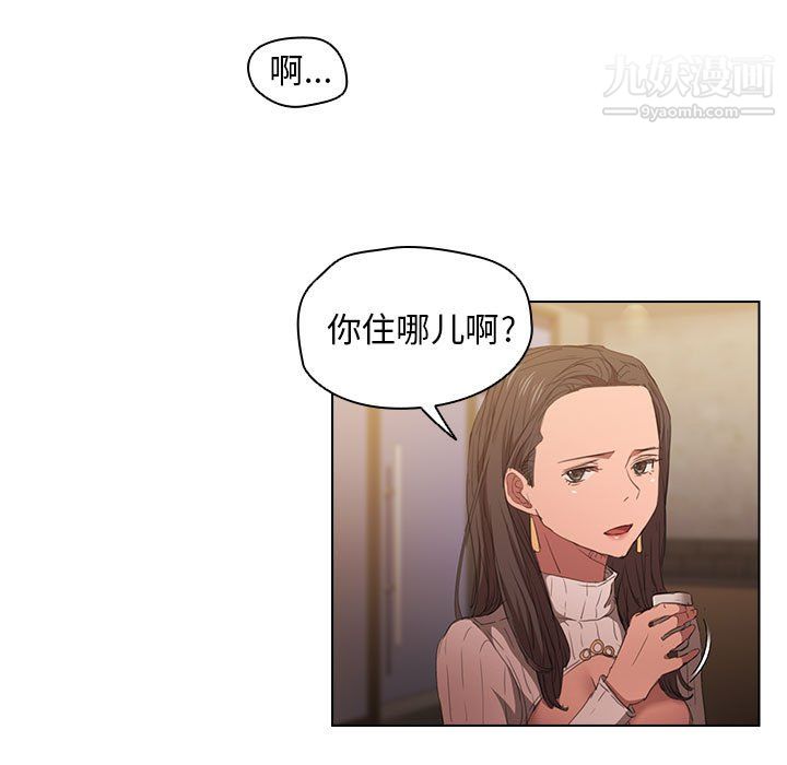 《没种又怎样》漫画 第22話