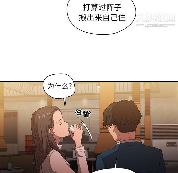 《没种又怎样》漫画 第22話