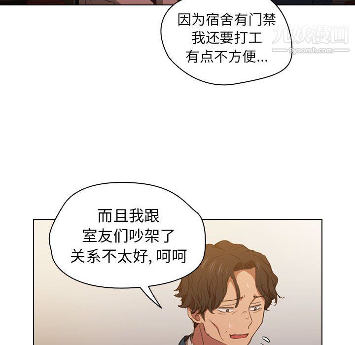 《没种又怎样》漫画 第22話