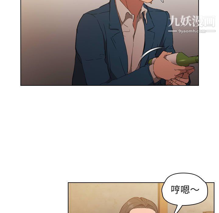 《没种又怎样》漫画 第22話