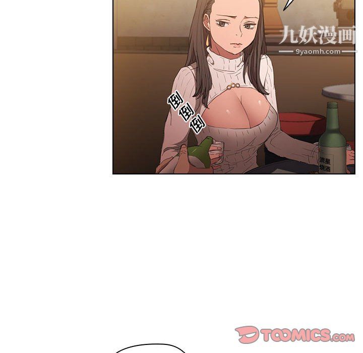 《没种又怎样》漫画 第22話