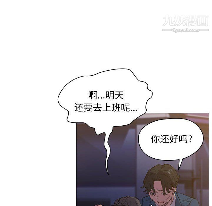 《没种又怎样》漫画 第22話