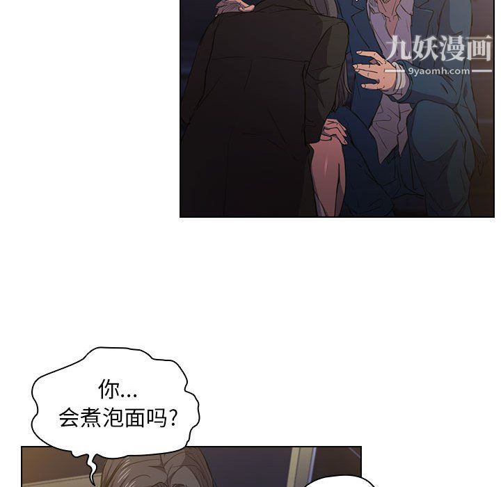 《没种又怎样》漫画 第22話