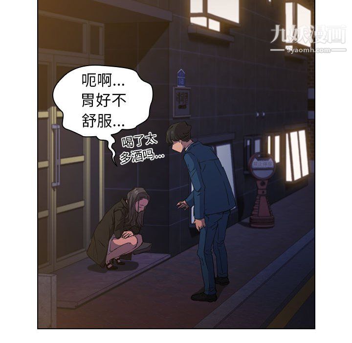 《没种又怎样》漫画 第22話