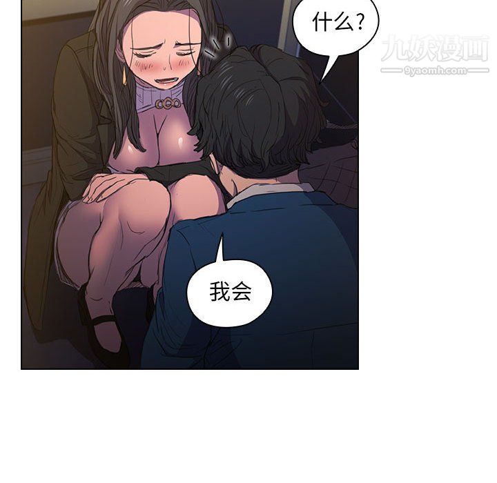 《没种又怎样》漫画 第22話