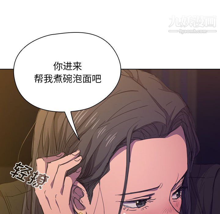 《没种又怎样》漫画 第22話
