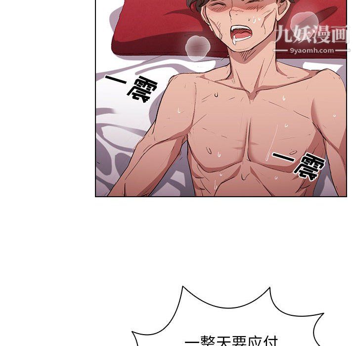 《没种又怎样》漫画 第23話