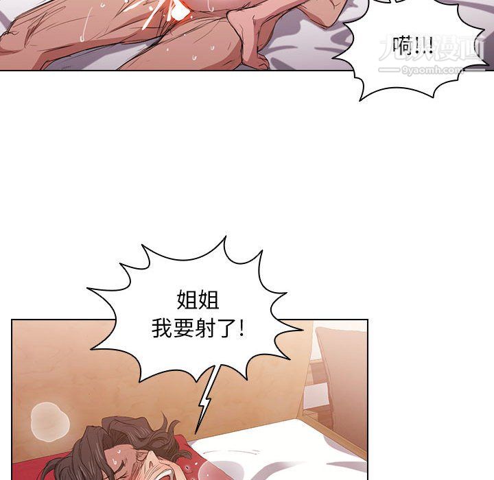 《没种又怎样》漫画 第23話