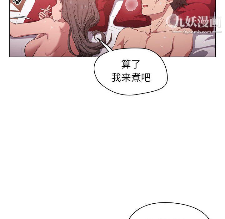 《没种又怎样》漫画 第23話