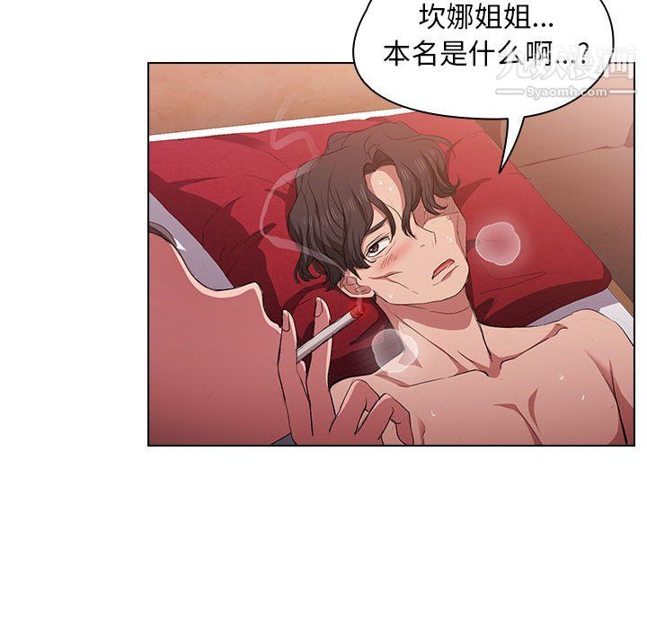 《没种又怎样》漫画 第23話