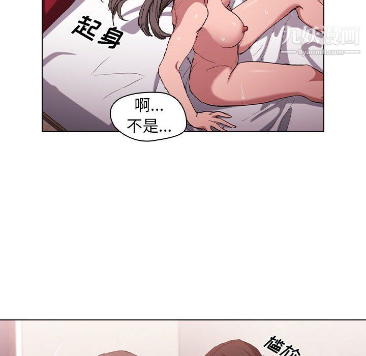 《没种又怎样》漫画 第23話