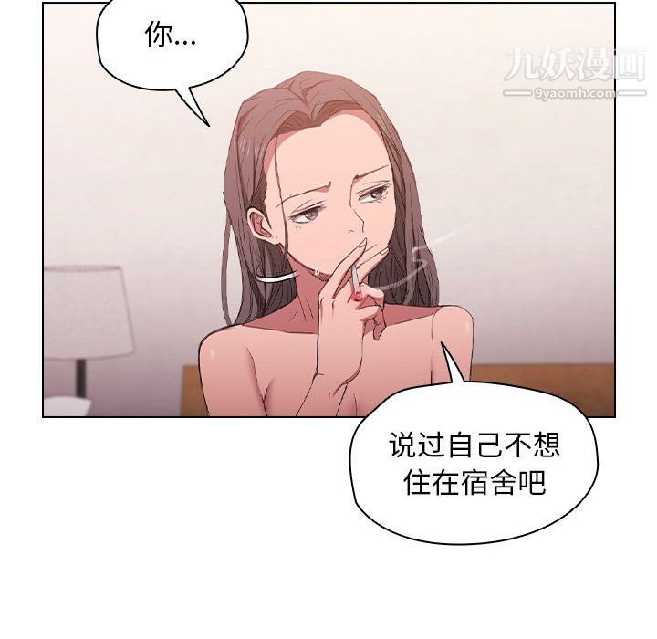 《没种又怎样》漫画 第23話
