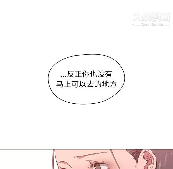 《没种又怎样》漫画 第23話