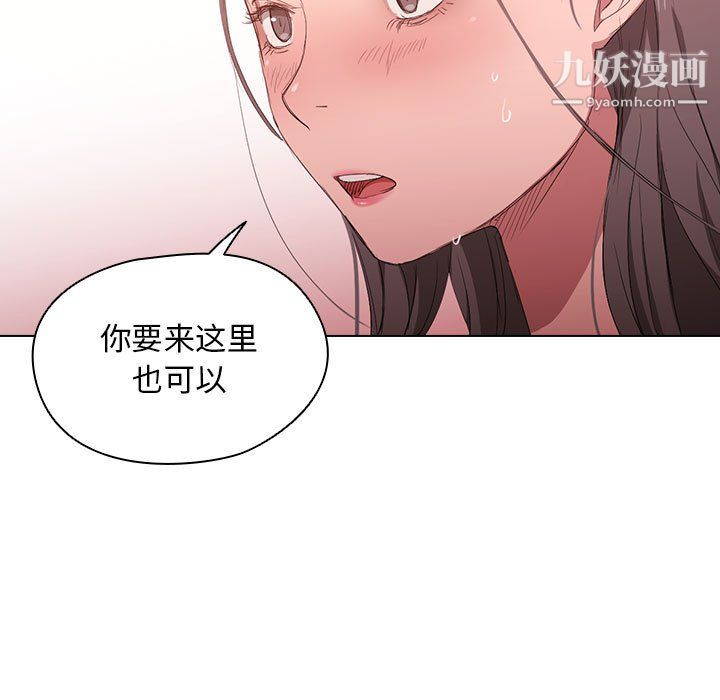 《没种又怎样》漫画 第23話