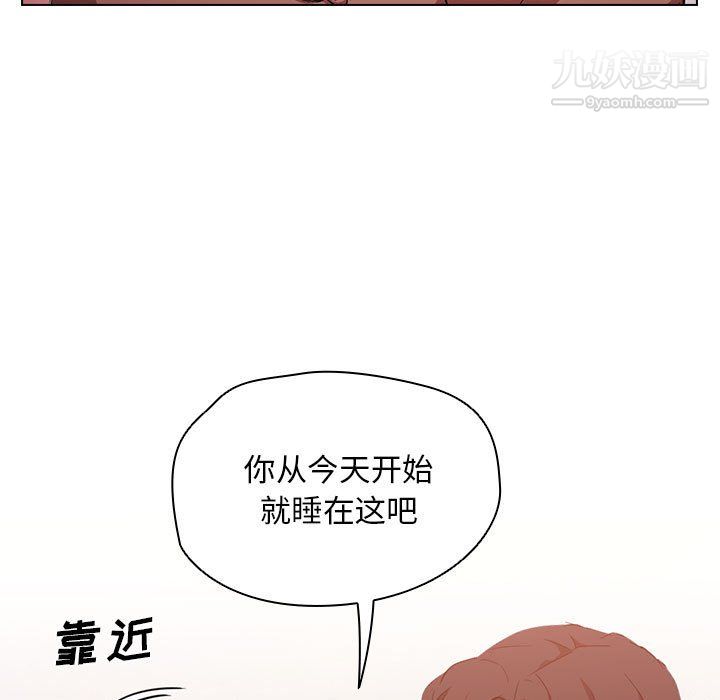 《没种又怎样》漫画 第23話
