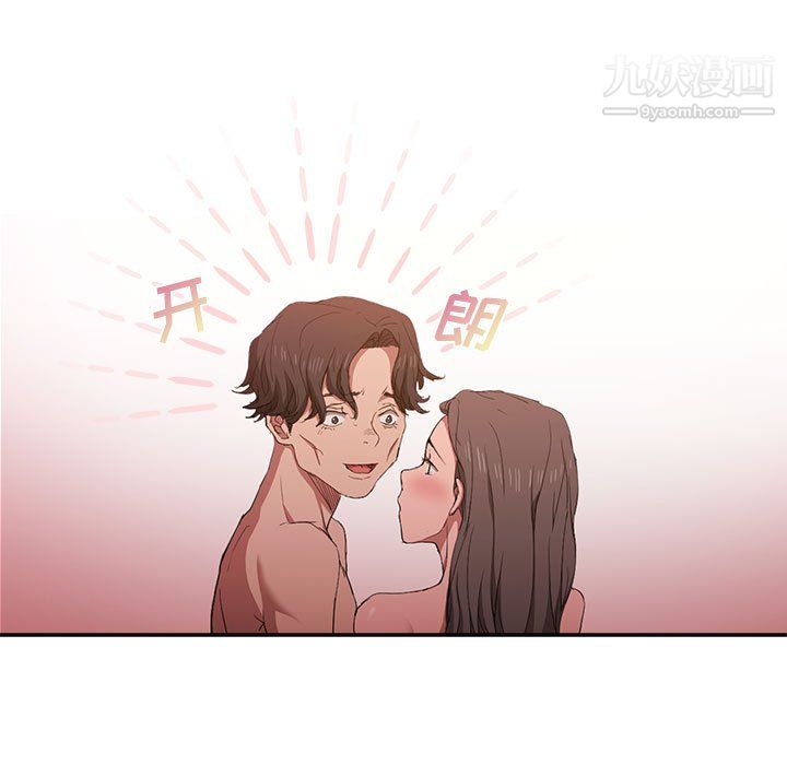 《没种又怎样》漫画 第23話