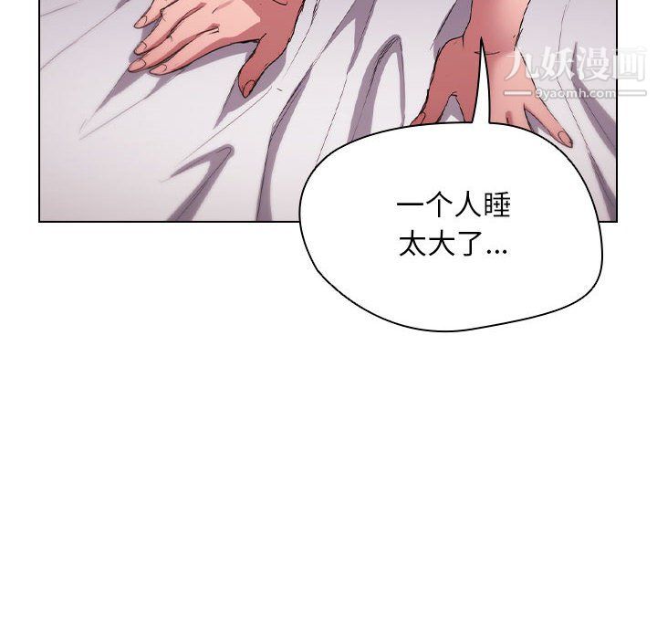 《没种又怎样》漫画 第23話