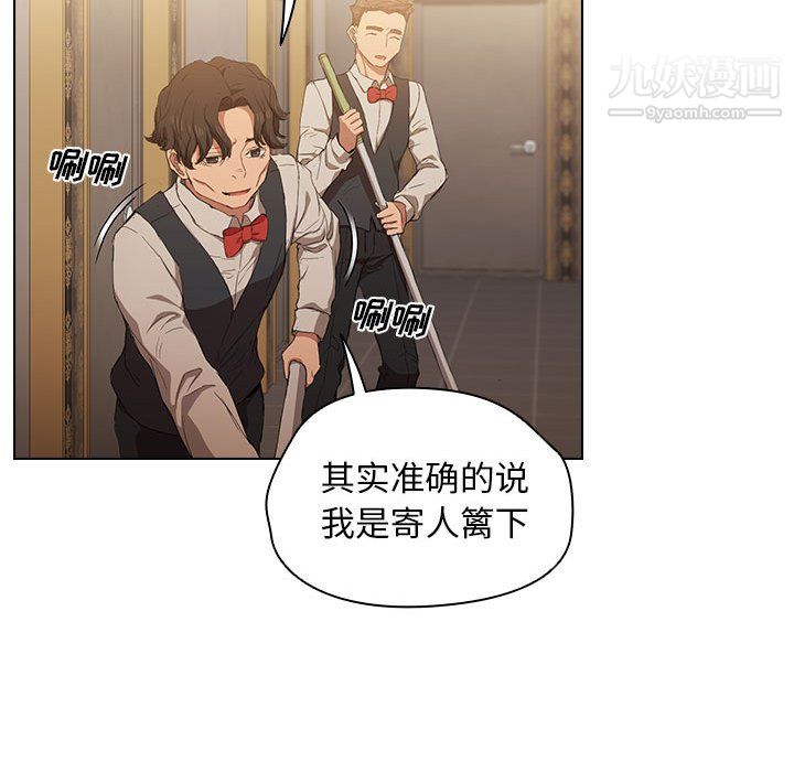 《没种又怎样》漫画 第23話
