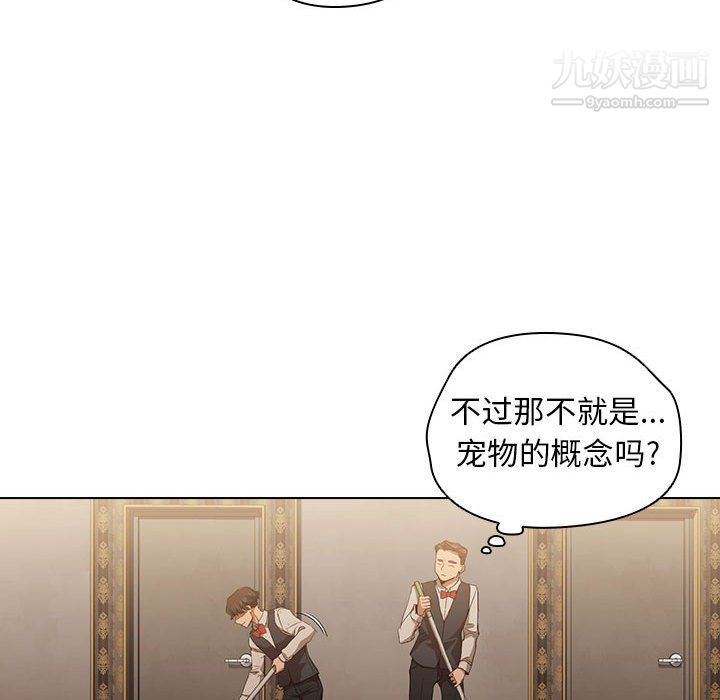 《没种又怎样》漫画 第23話