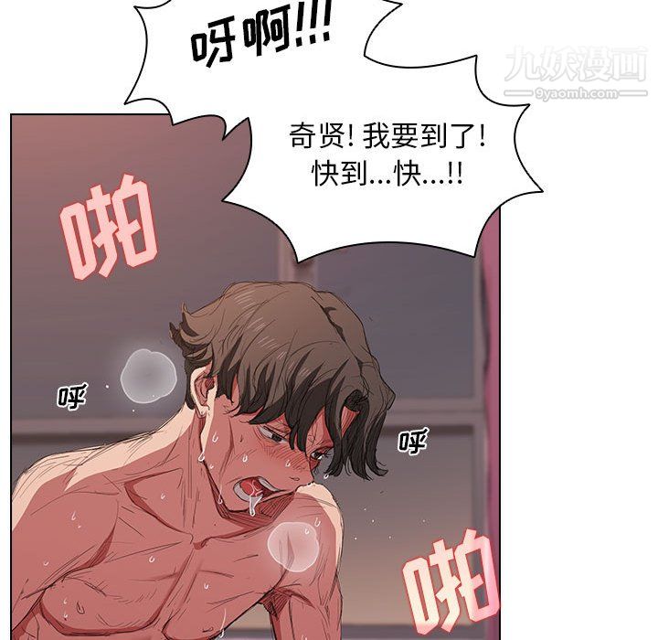 《没种又怎样》漫画 第23話